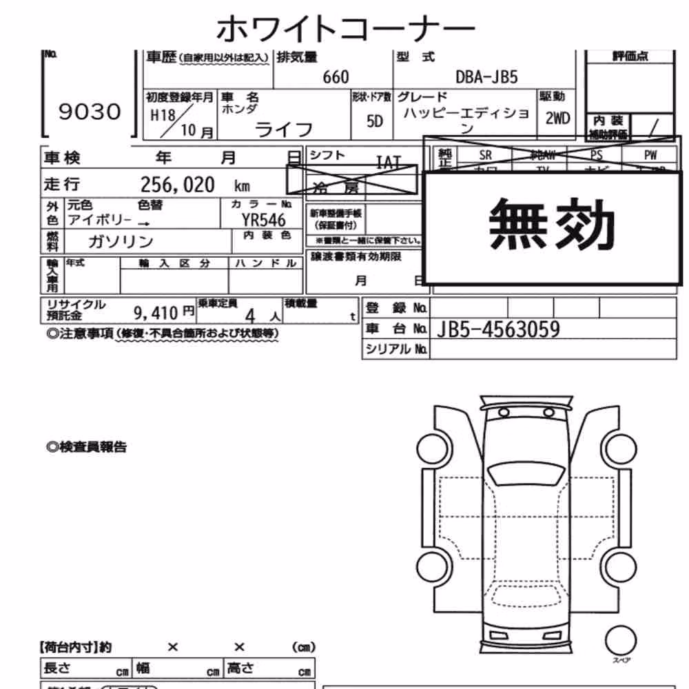 Notka aukcyjna: HONDA LIFE 5D HAPPY EDITION