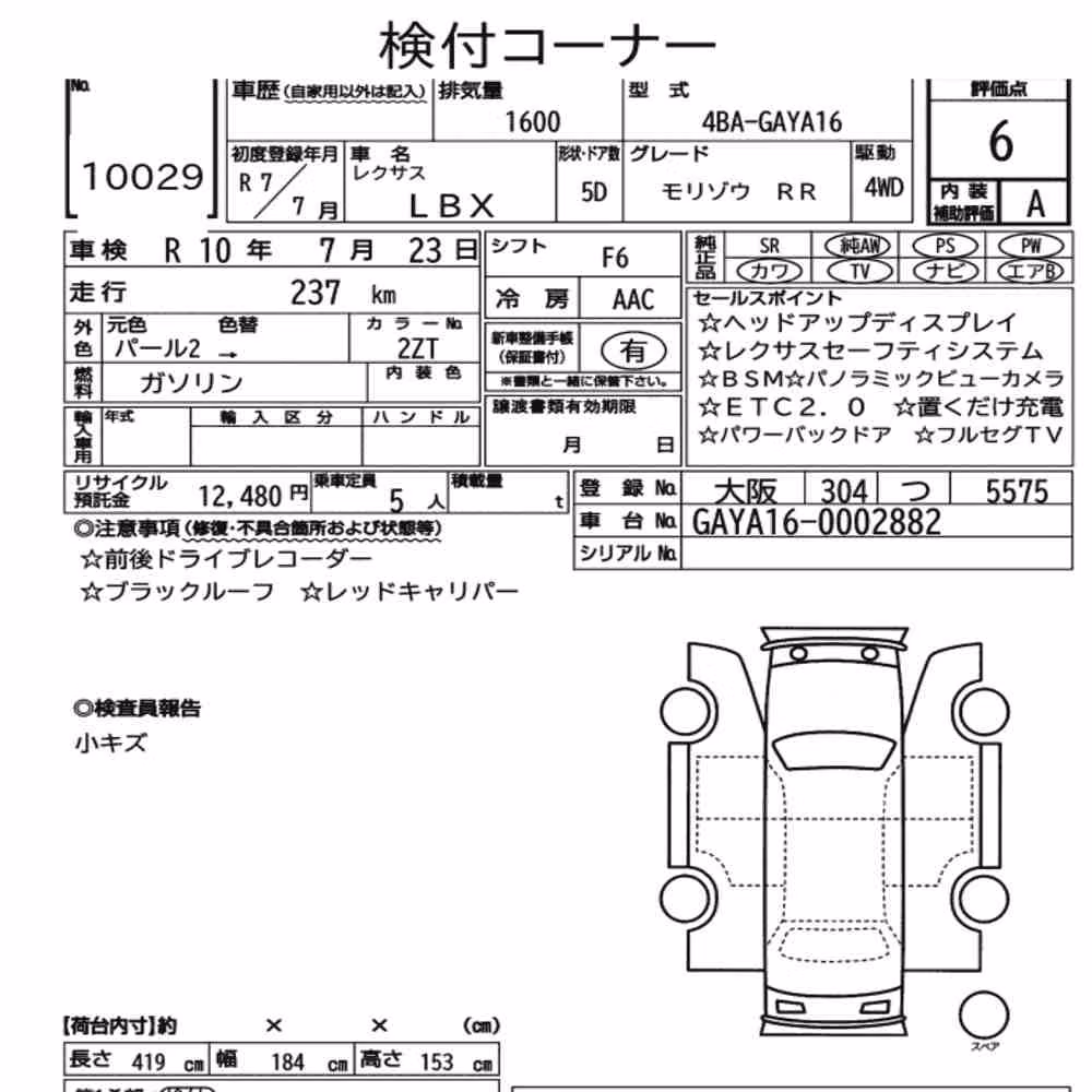 Notka aukcyjna: LEXUS LBX 4WD MORIZO RR