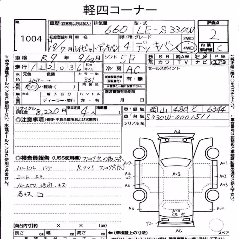 Notka aukcyjna: DAIHATSU HIJET CARGO 4D 4WD DECK VAN