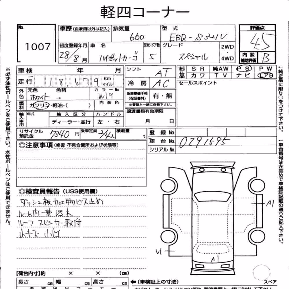 Notka aukcyjna: DAIHATSU HIJET CARGO 5D SPECIAL