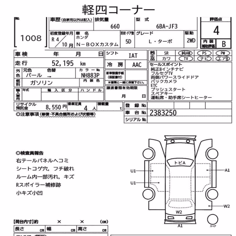 Notka aukcyjna: HONDA N-BOX CUSTOM L・TURBO