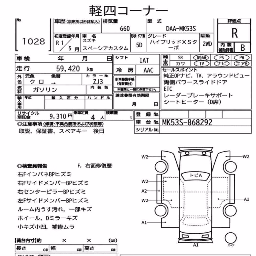 Notka aukcyjna: SUZUKI SPACIA CUSTOM HYBRID XS TURBO