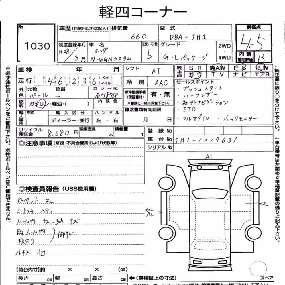 Notka aukcyjna: HONDA N-WGN CUSTOM G・L PACKAGE