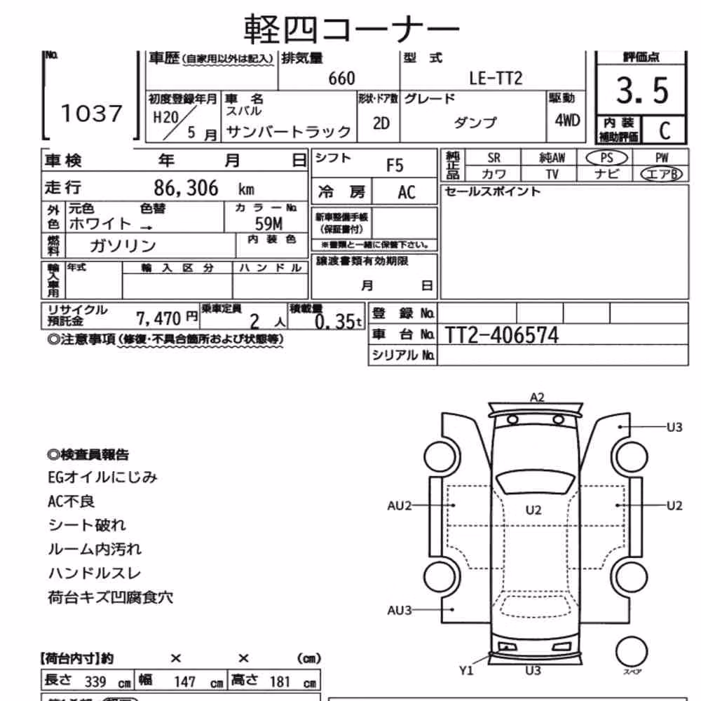 Notka aukcyjna: SUBARU SAMBAR TRUCK 4WD DUMP