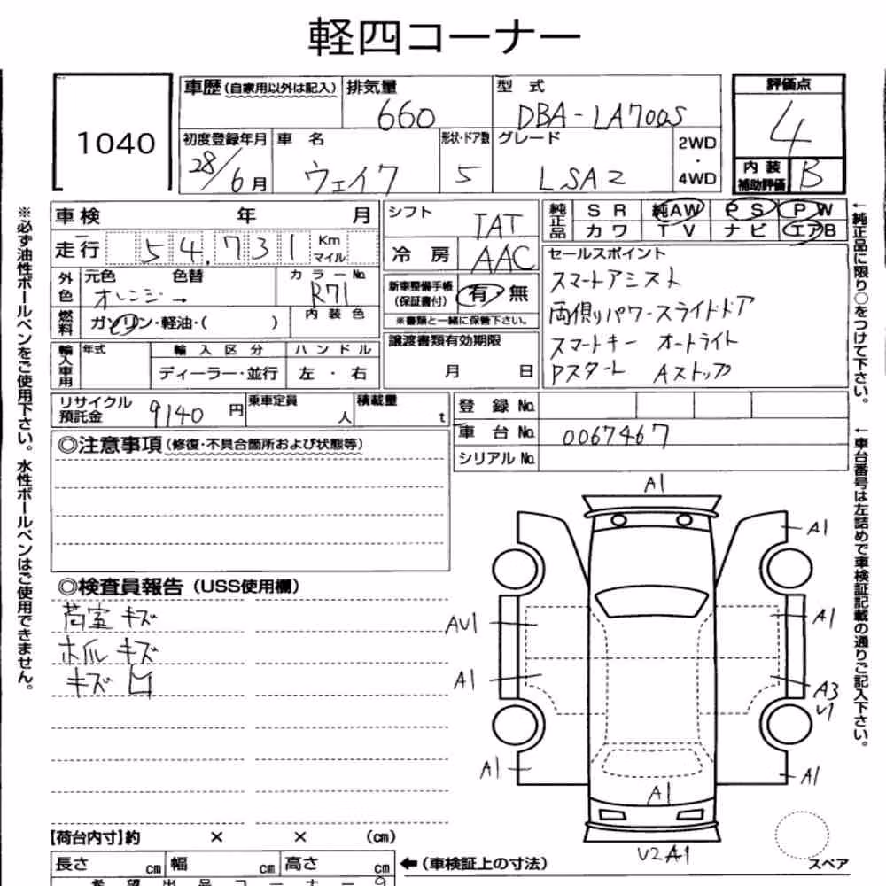 Notka aukcyjna: DAIHATSU WAKE L SAⅡ
