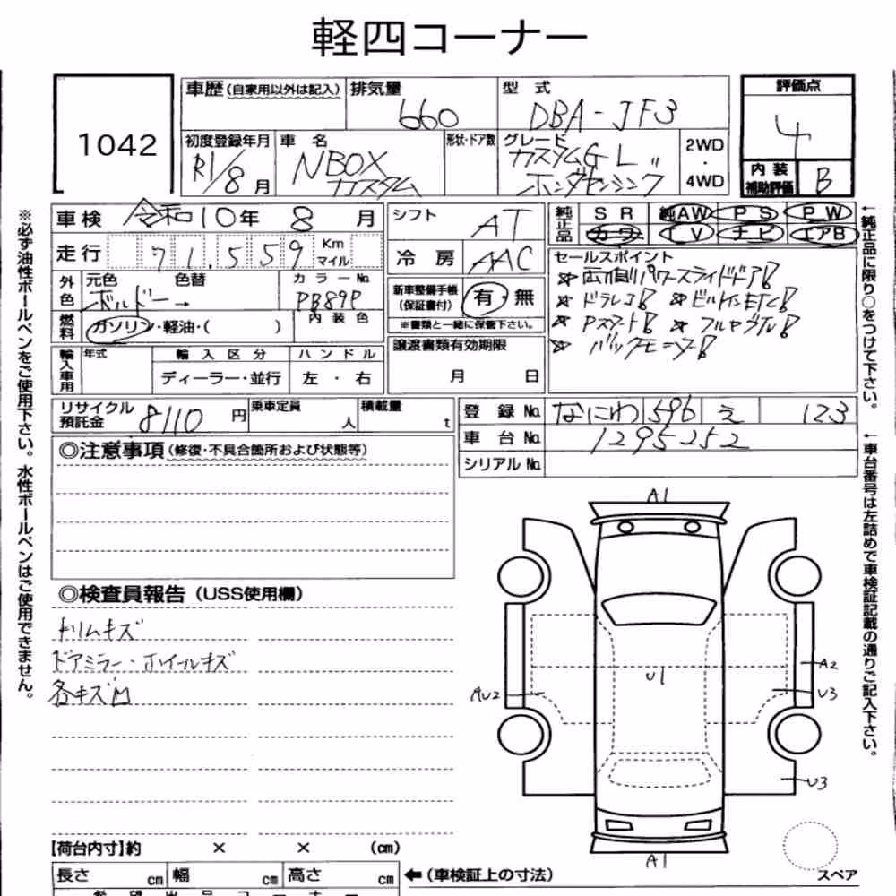 Notka aukcyjna: HONDA N-BOX CUSTOM G・L HONDA SENSING