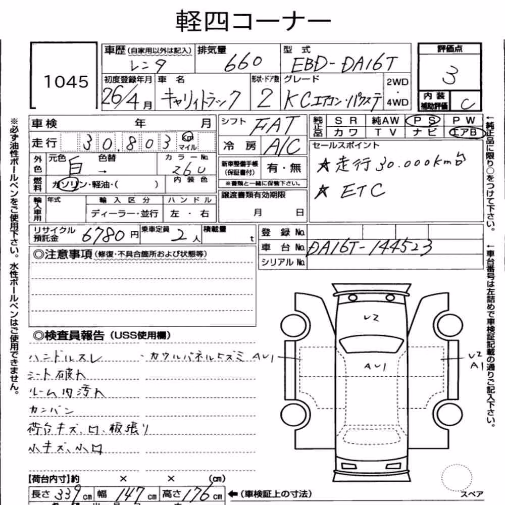 Notka aukcyjna: SUZUKI CARRY TRUCK KC AIR CONDITIONING POWER STEERING