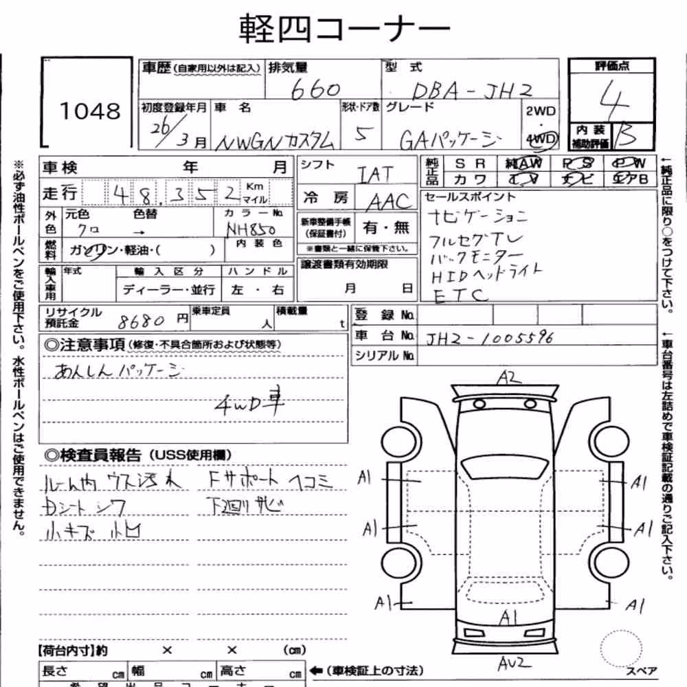 Notka aukcyjna: HONDA N-WGN CUSTOM 4WD G・A PACKAGE