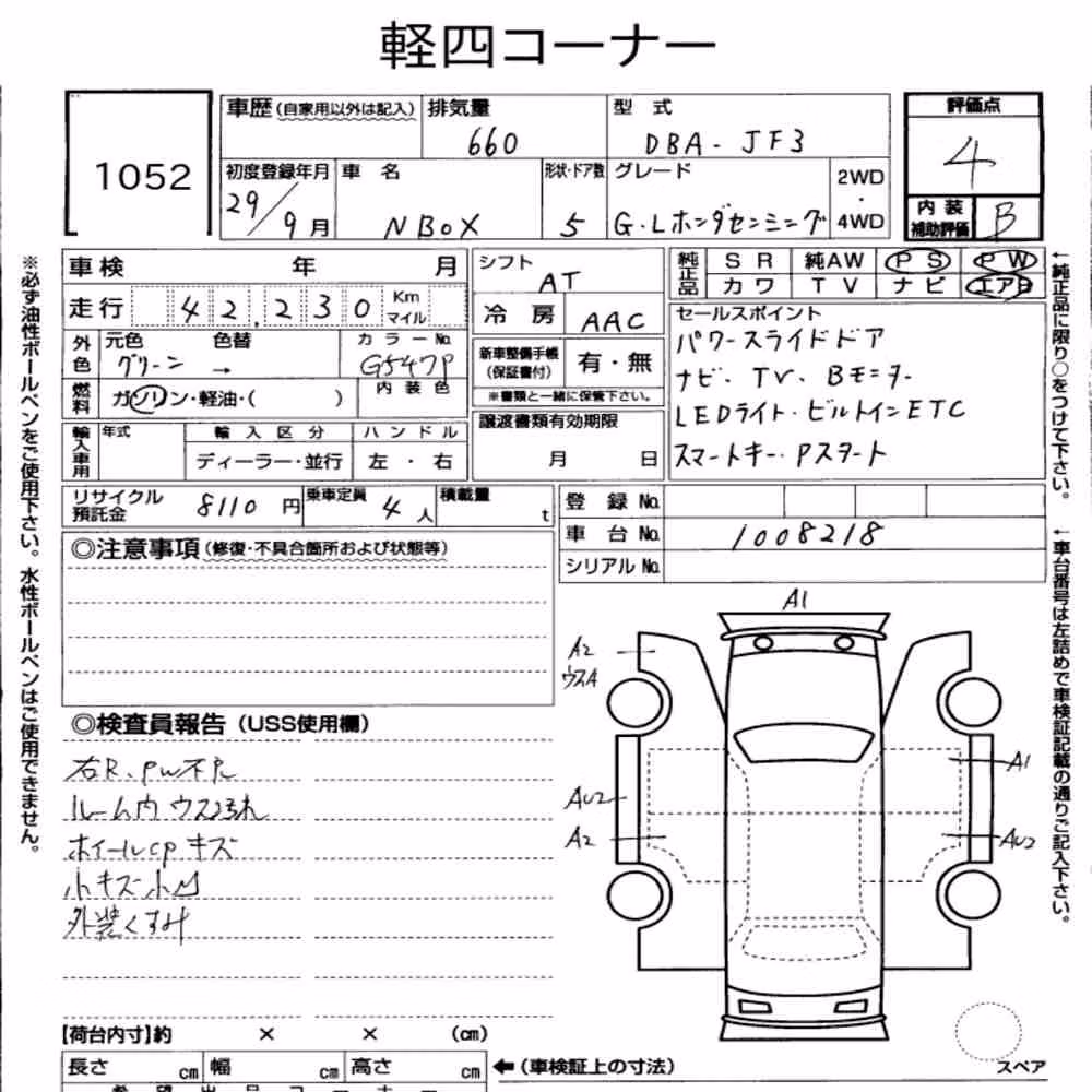 Notka aukcyjna: HONDA N-BOX G・L HONDA SENSING
