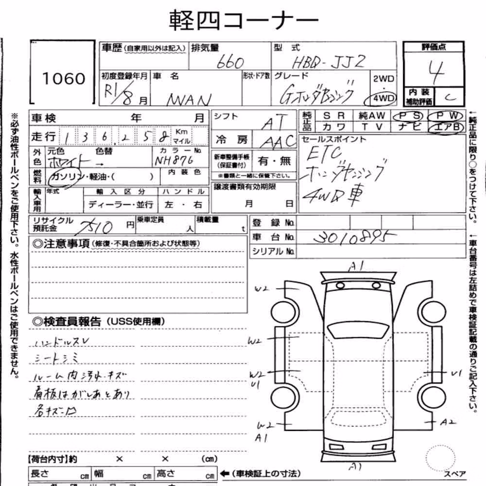 Notka aukcyjna: HONDA N-VAN 4WD G・HONDA SENSING