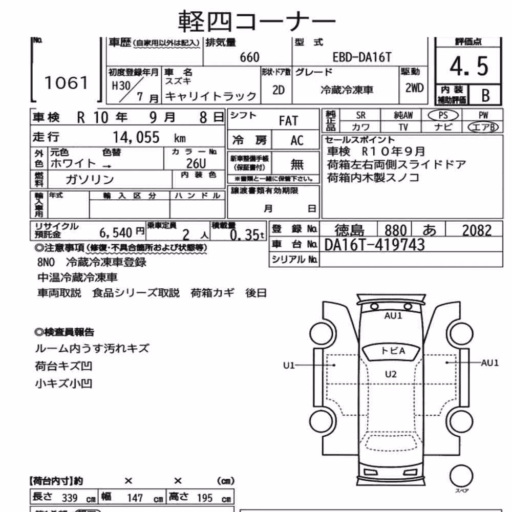 Notka aukcyjna: SUZUKI CARRY TRUCK OTHERS
