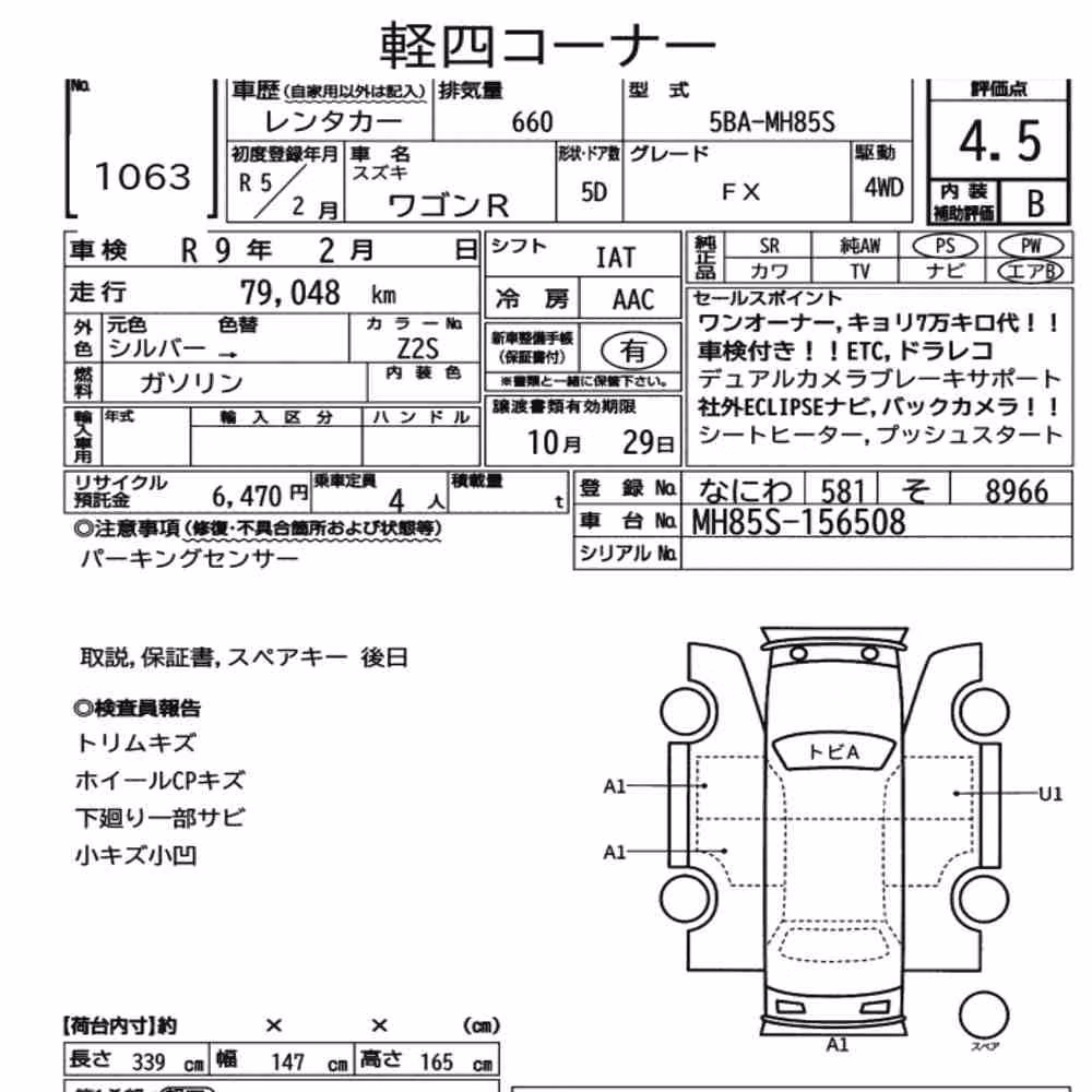 Notka aukcyjna: SUZUKI WAGON R 5D 4WD FX