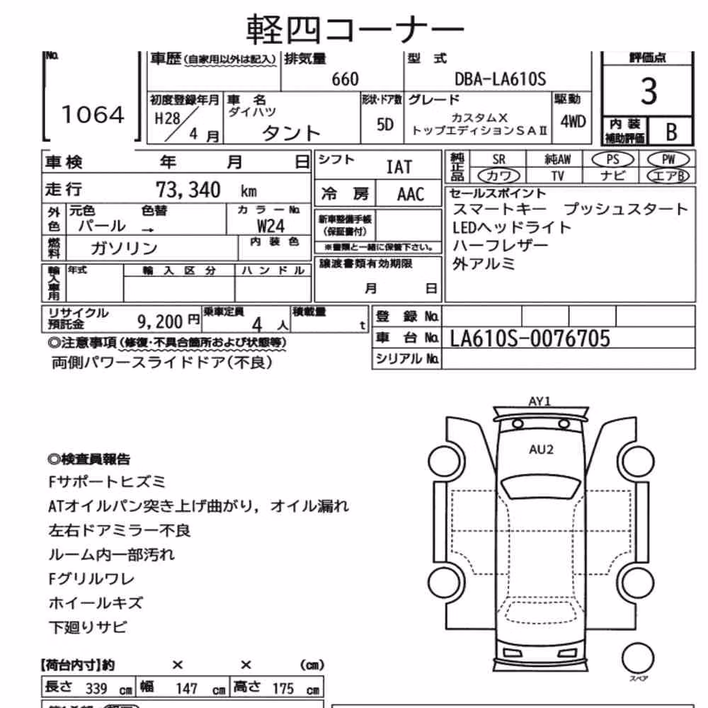 Notka aukcyjna: DAIHATSU TANTO 4WD CUSTOM X TOP EDITIONS SAⅡ