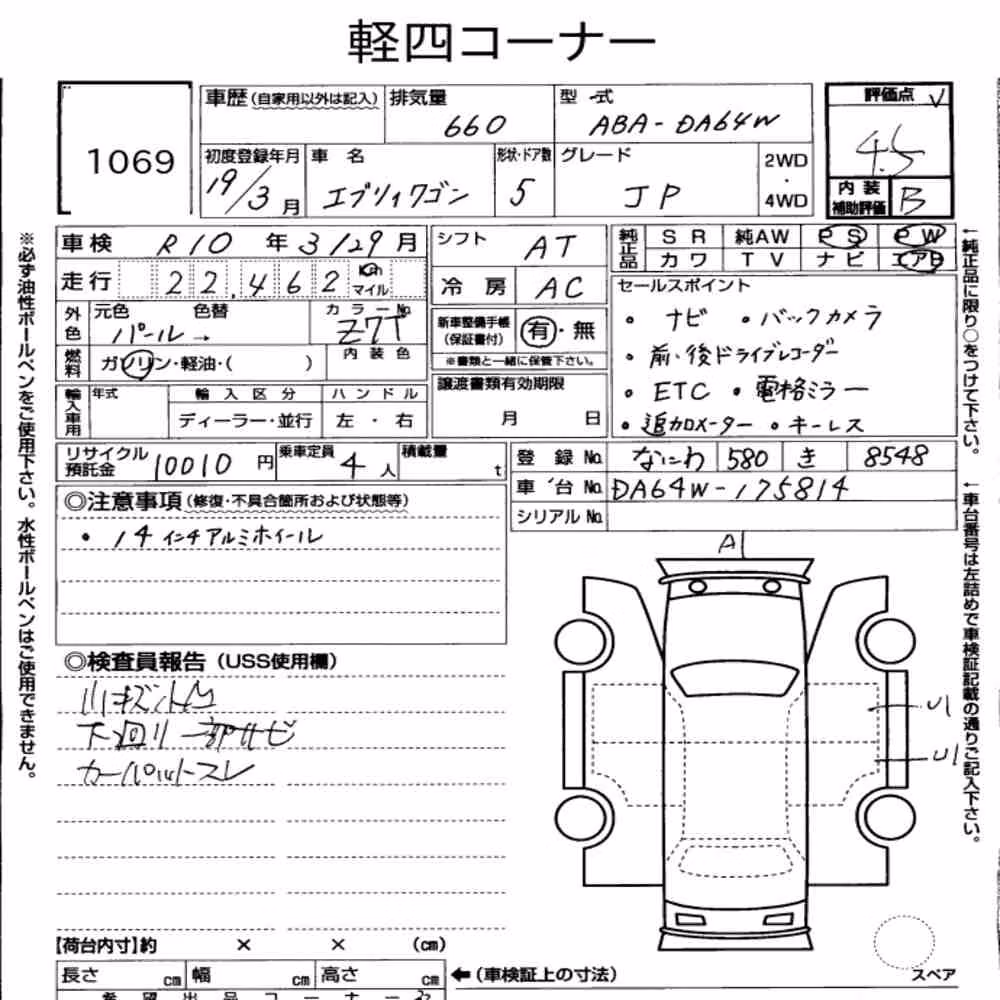 Notka aukcyjna: SUZUKI EVERY WAGON JP