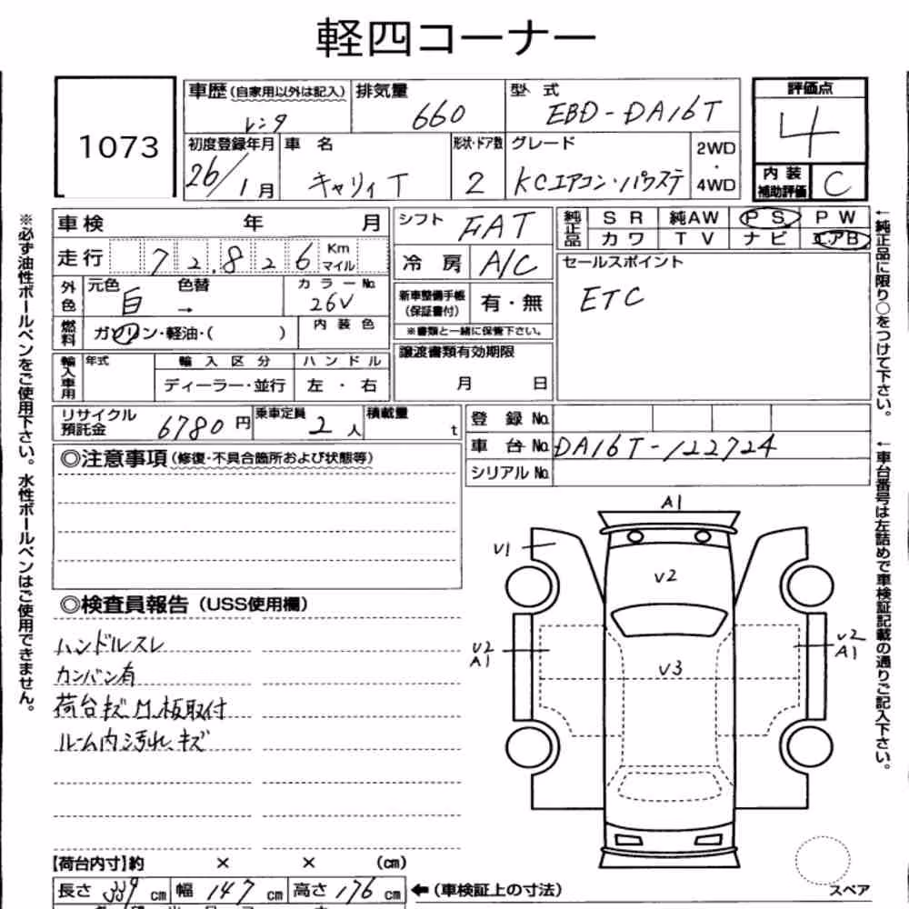 Notka aukcyjna: SUZUKI CARRY TRUCK KC AIR CONDITIONING POWER STEERING