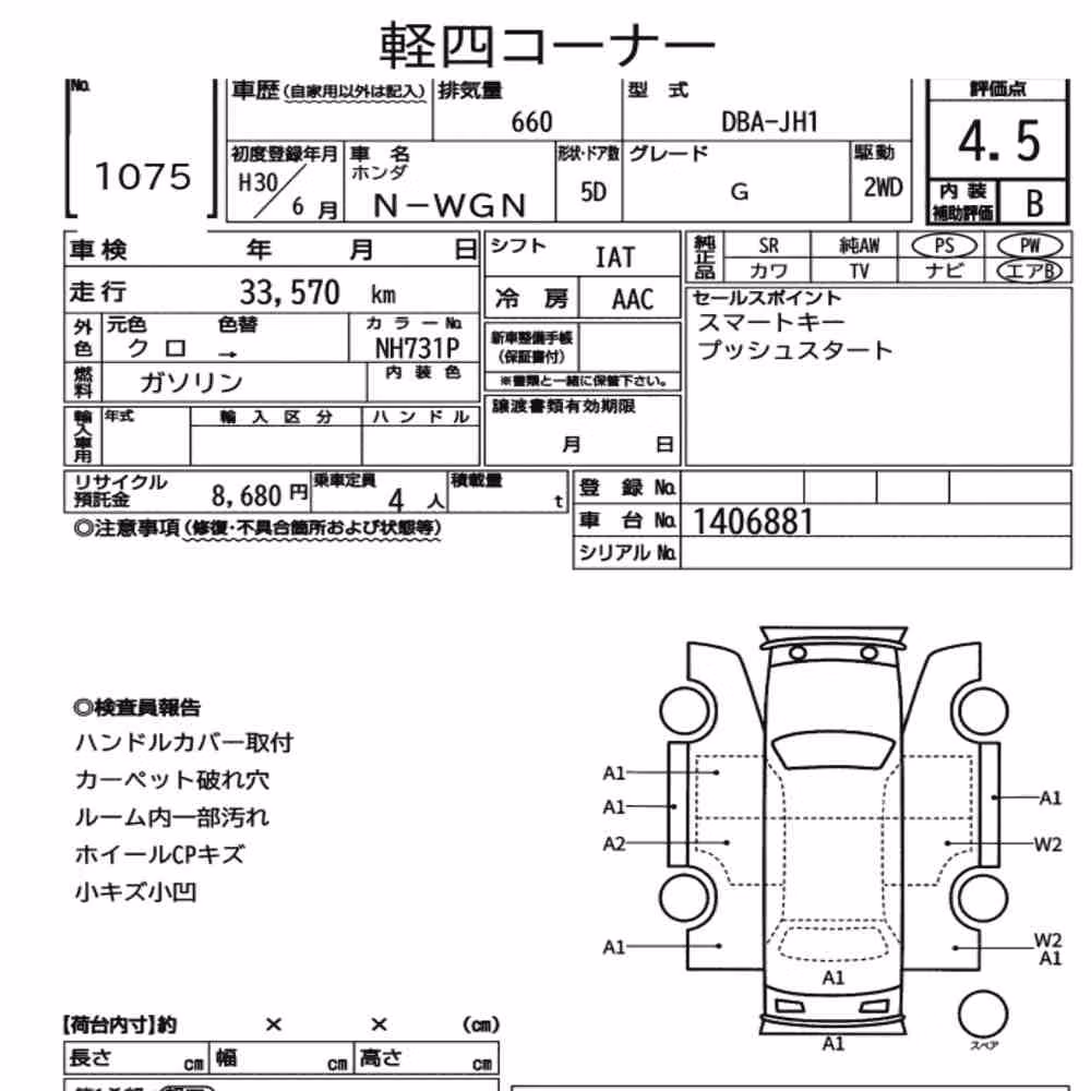 Notka aukcyjna: HONDA N-WGN G