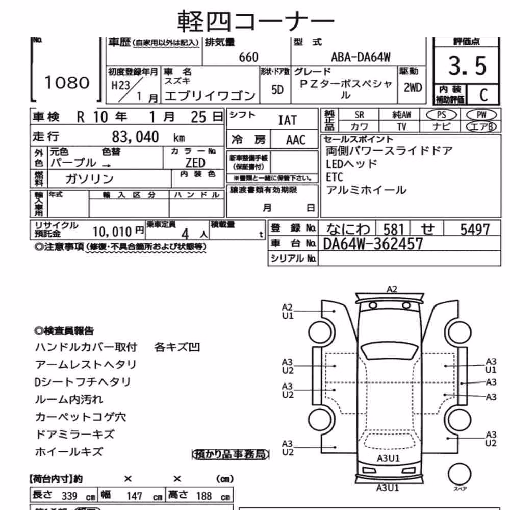 Notka aukcyjna: SUZUKI EVERY WAGON PZ TURBO SPECIAL