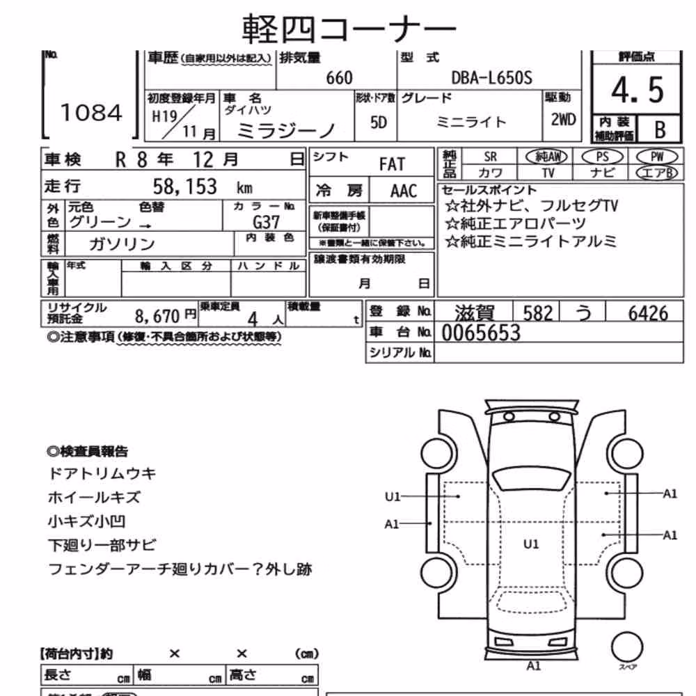 Notka aukcyjna: DAIHATSU MIRA GINO 5D MINILITE