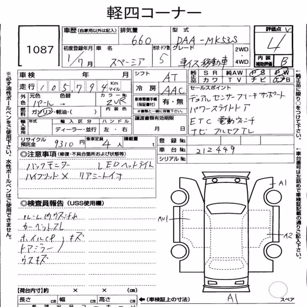Notka aukcyjna: SUZUKI SPACIA OTHERS