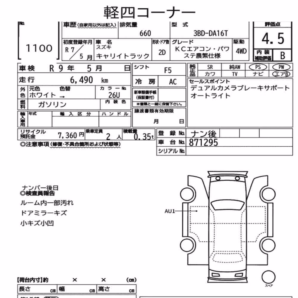 Notka aukcyjna: SUZUKI CARRY TRUCK 4WD KC AIR CONDITIONING POWER STEERING NOUHA