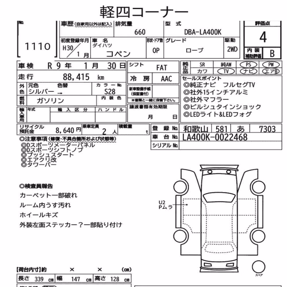 Notka aukcyjna: DAIHATSU COPEN OP ROBE