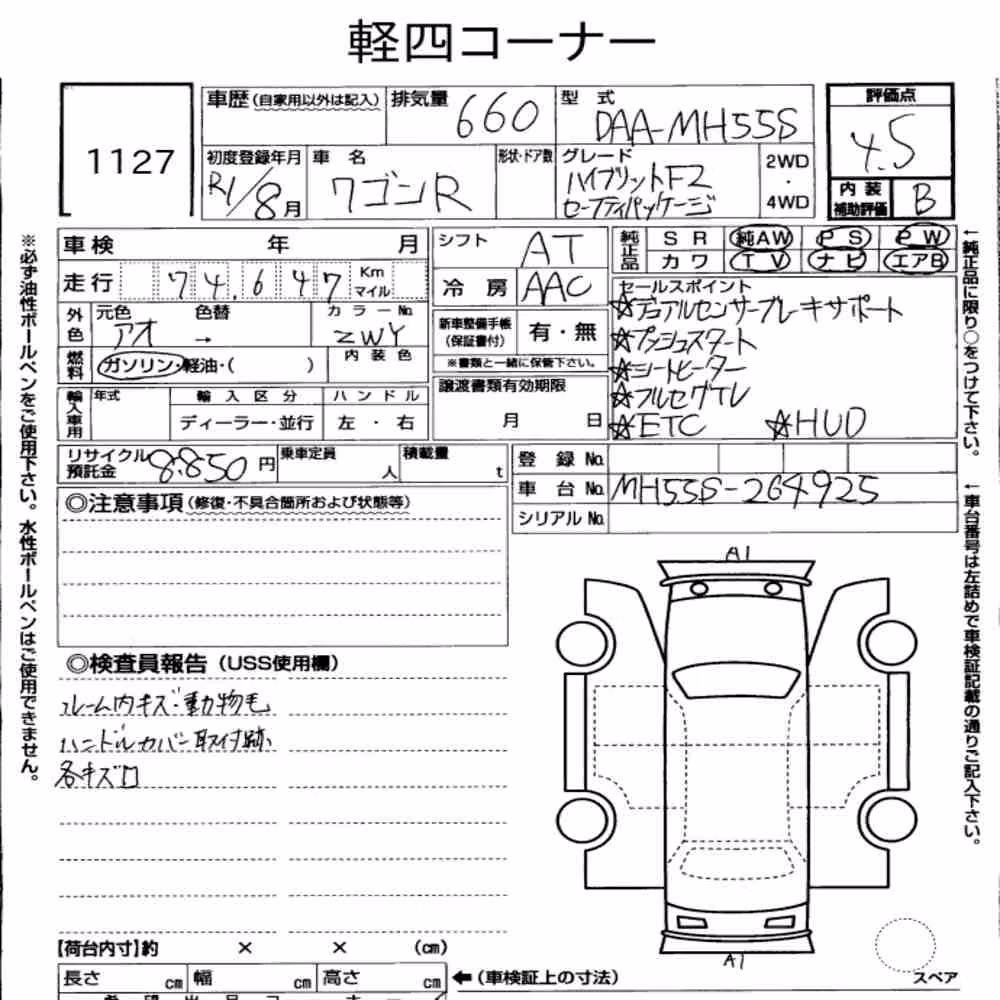 Notka aukcyjna: SUZUKI WAGON R 5D HYBRID FZ SAFETY PACKAGE