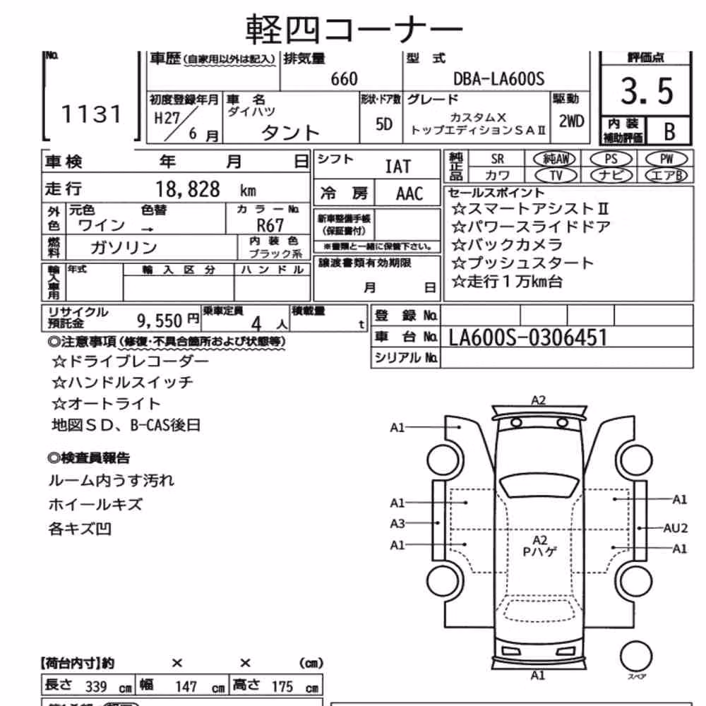 Notka aukcyjna: DAIHATSU TANTO CUSTOM X TOP EDITIONS SAⅡ