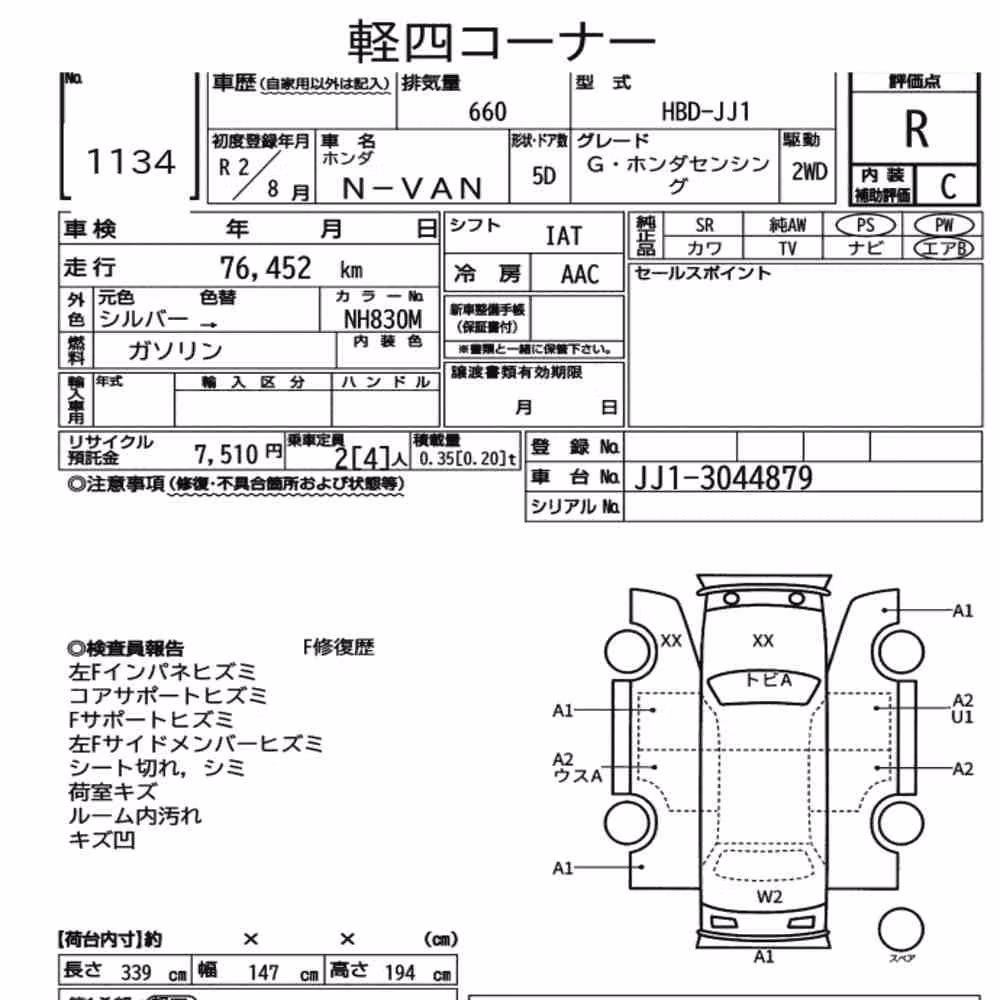 Notka aukcyjna: HONDA N-VAN G・HONDA SENSING