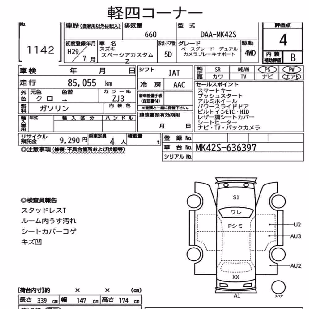 Notka aukcyjna: SUZUKI SPACIA CUSTOM Z 4WD BASE GRADE