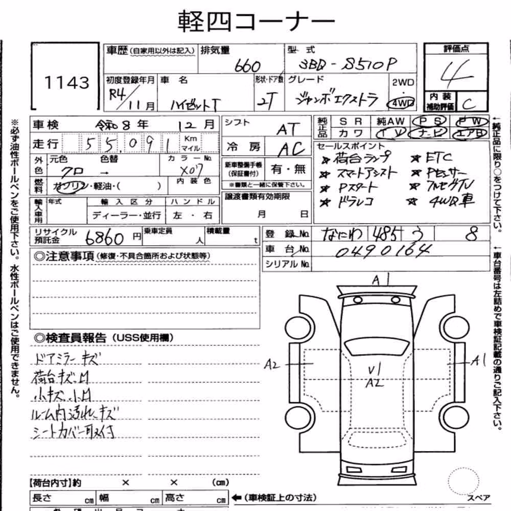 Notka aukcyjna: DAIHATSU HIJET TRUCK 4WD JUMBO EXTRA