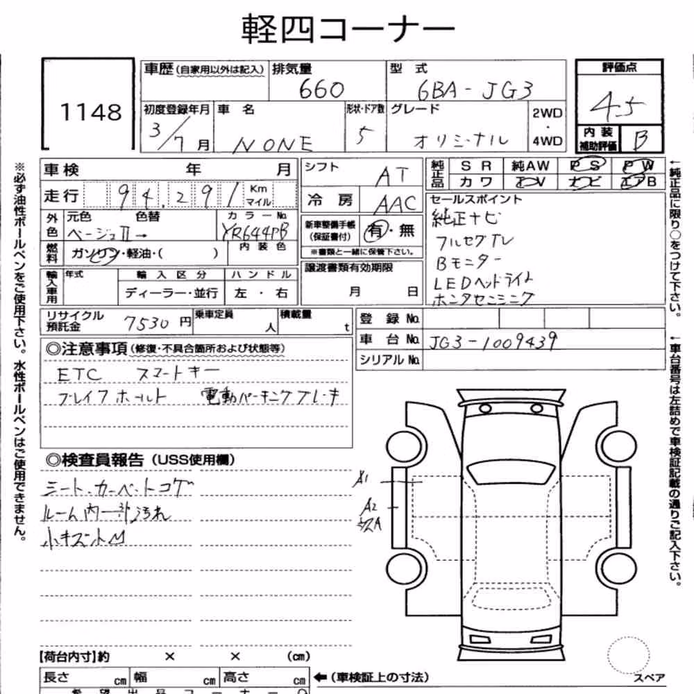 Notka aukcyjna: HONDA N-ONE ORIGINAL
