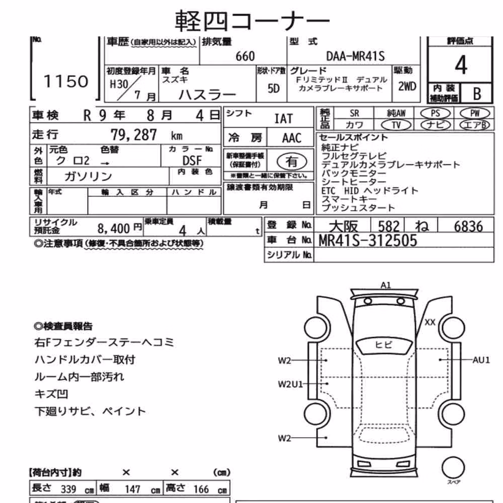 Notka aukcyjna: SUZUKI HUSTLER F LIMITED Ⅱ