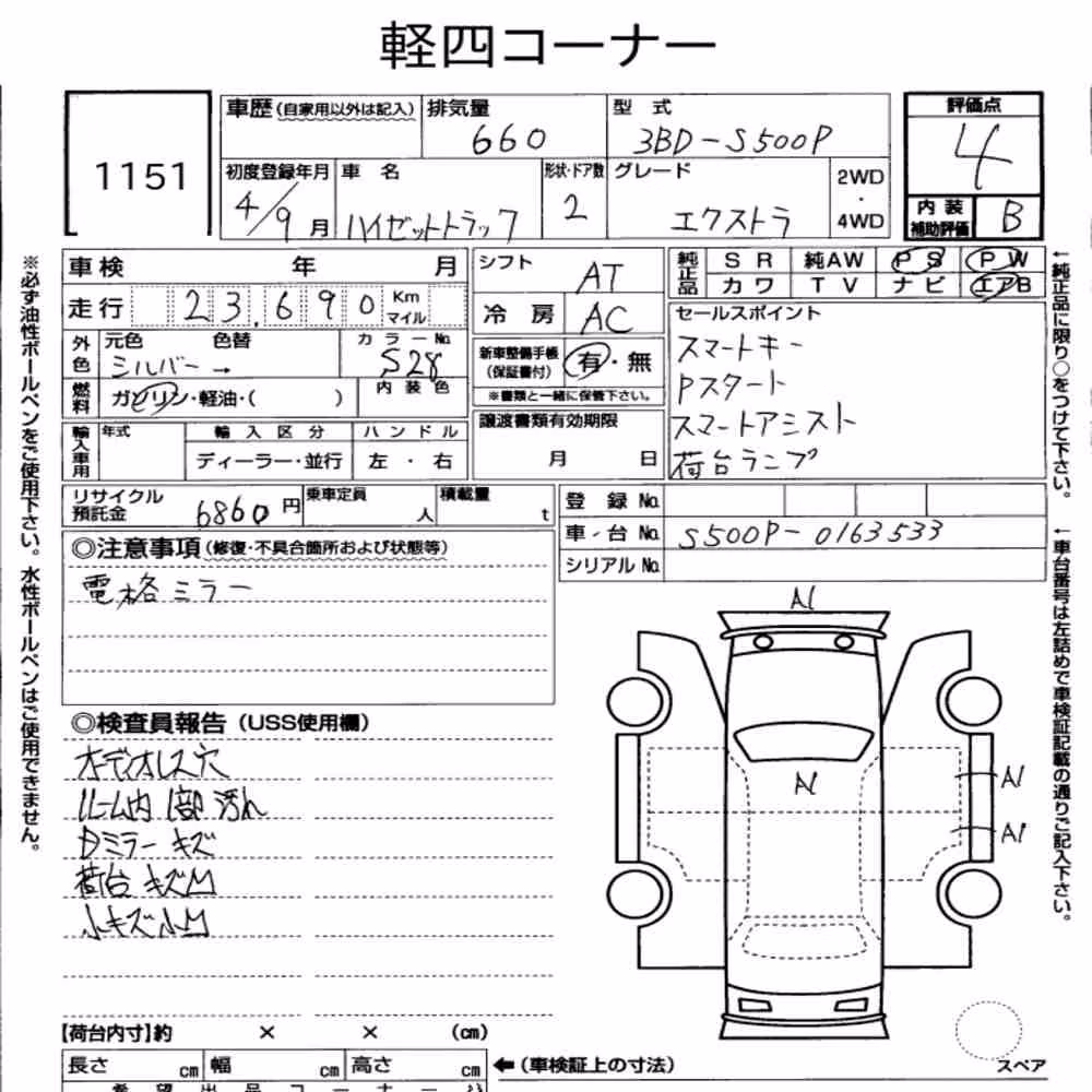 Notka aukcyjna: DAIHATSU HIJET TRUCK EXTRA