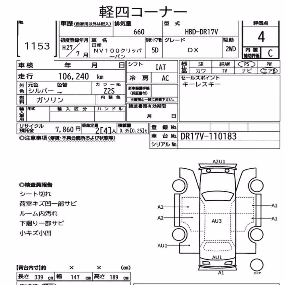 Notka aukcyjna: NISSAN NV100CLIPPER VAN DX