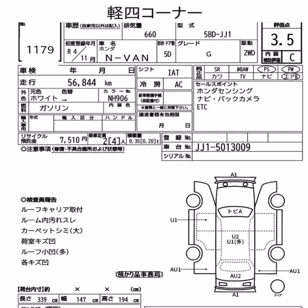 Notka aukcyjna: HONDA N-VAN G