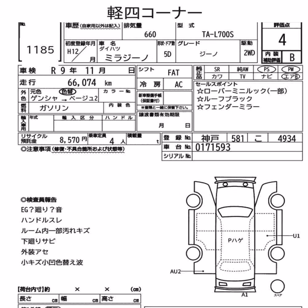 Notka aukcyjna: DAIHATSU MIRA GINO 5D GINO