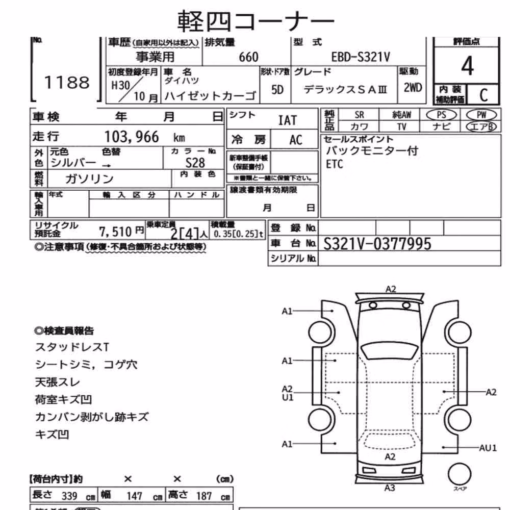 Notka aukcyjna: DAIHATSU HIJET CARGO 5D DELUXE SA Ⅲ