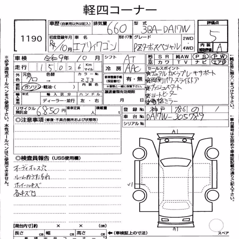 Notka aukcyjna: SUZUKI EVERY WAGON PZ TURBO SPECIAL