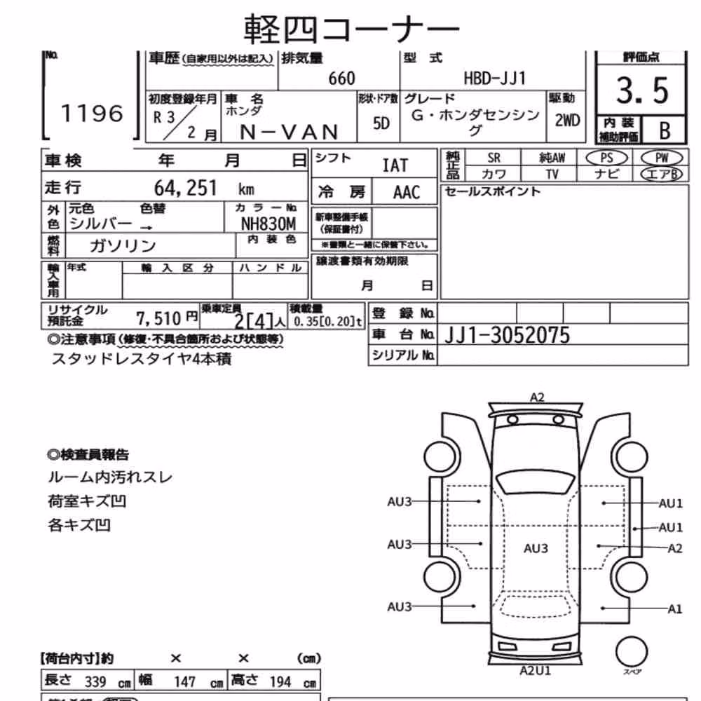 Notka aukcyjna: HONDA N-VAN G・HONDA SENSING