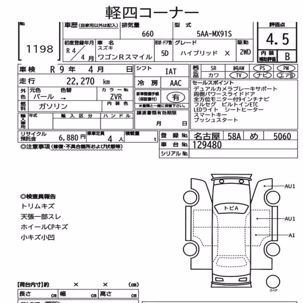 Notka aukcyjna: SUZUKI WAGON R SMILE HYBRID X