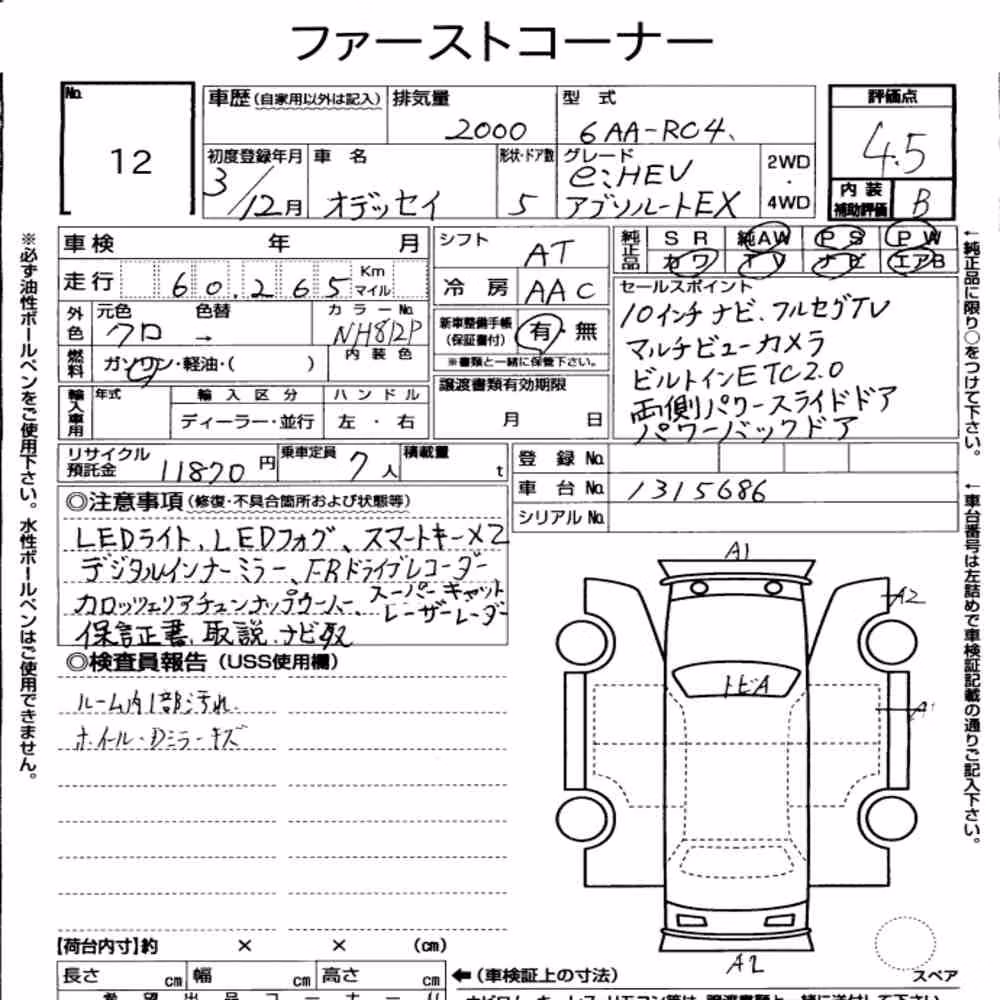 Notka aukcyjna: HONDA ODYSSEY EHEV ABSOLUTE・EX