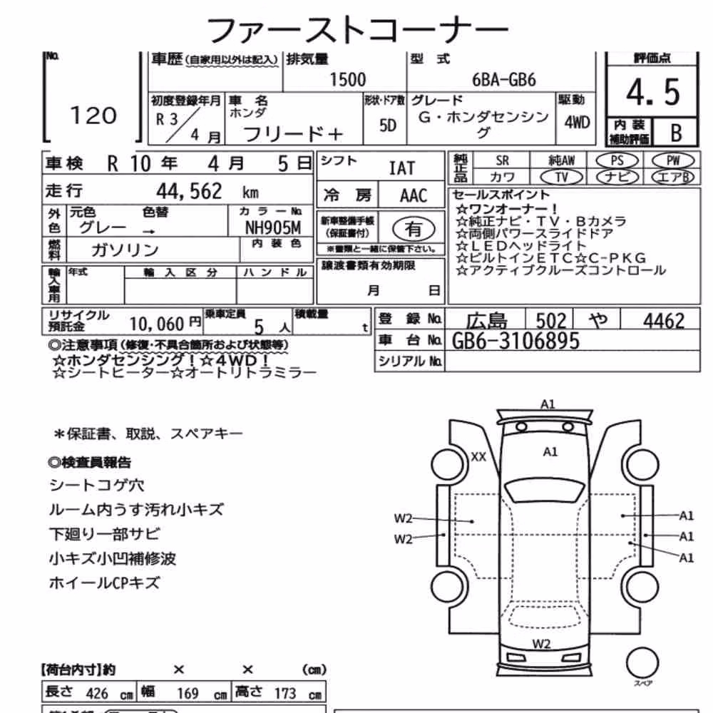 Notka aukcyjna: HONDA FREED PLUS 4WD G・HONDA SENSING