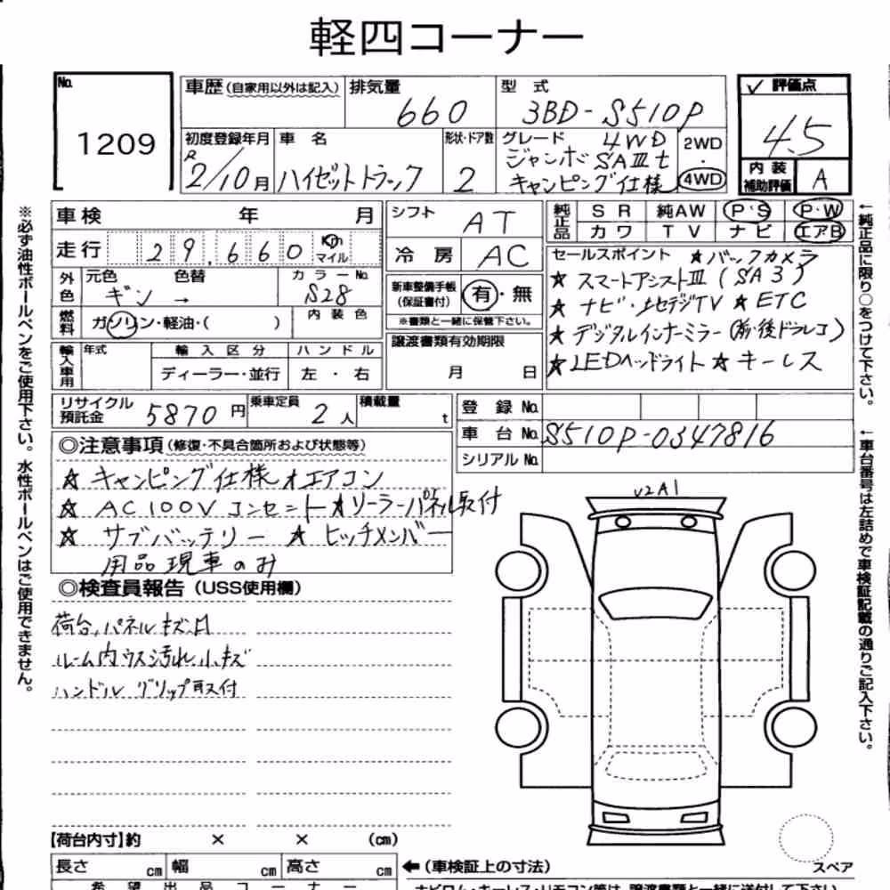 Notka aukcyjna: DAIHATSU HIJET TRUCK 4WD OTHERS