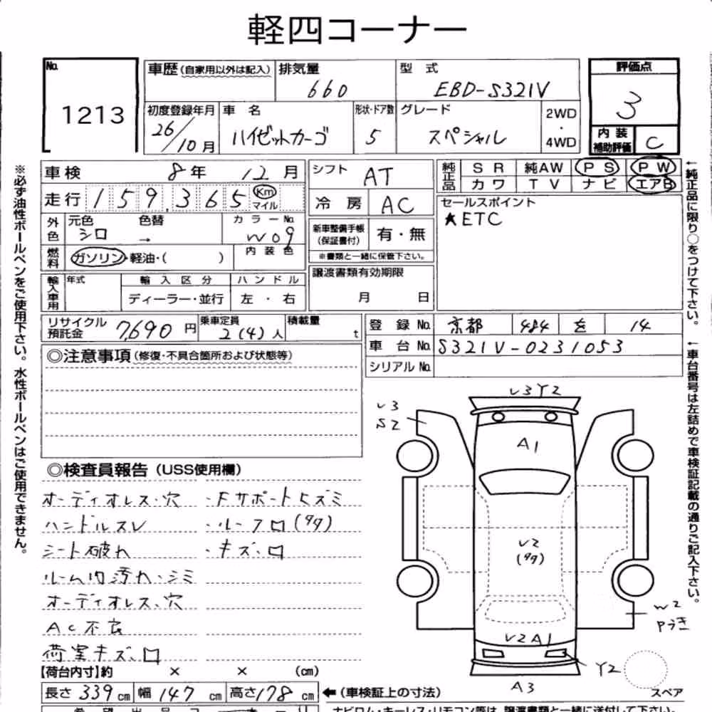 Notka aukcyjna: DAIHATSU HIJET CARGO 5D SPECIAL