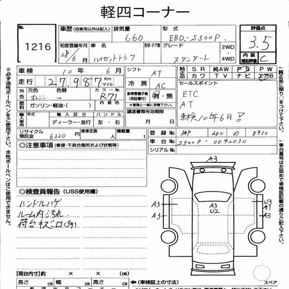 Notka aukcyjna: DAIHATSU HIJET TRUCK STANDARD