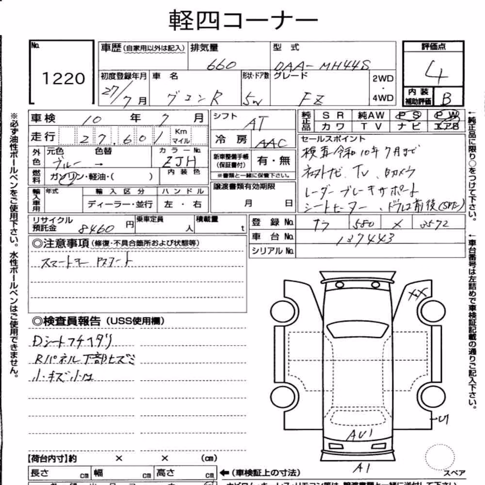 Notka aukcyjna: SUZUKI WAGON R 5D FZ