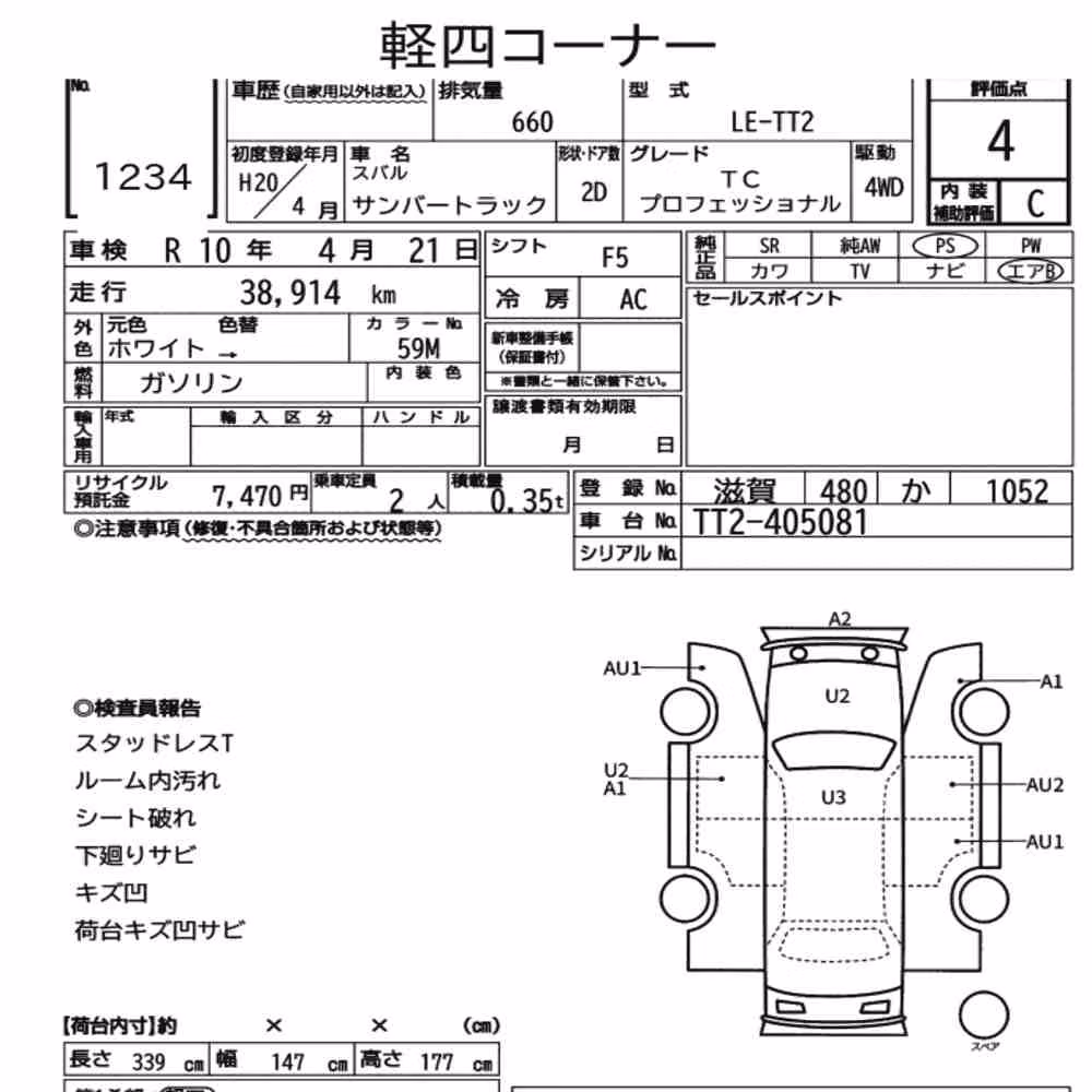 Notka aukcyjna: SUBARU SAMBAR TRUCK 4WD TC PROFESSIONAL