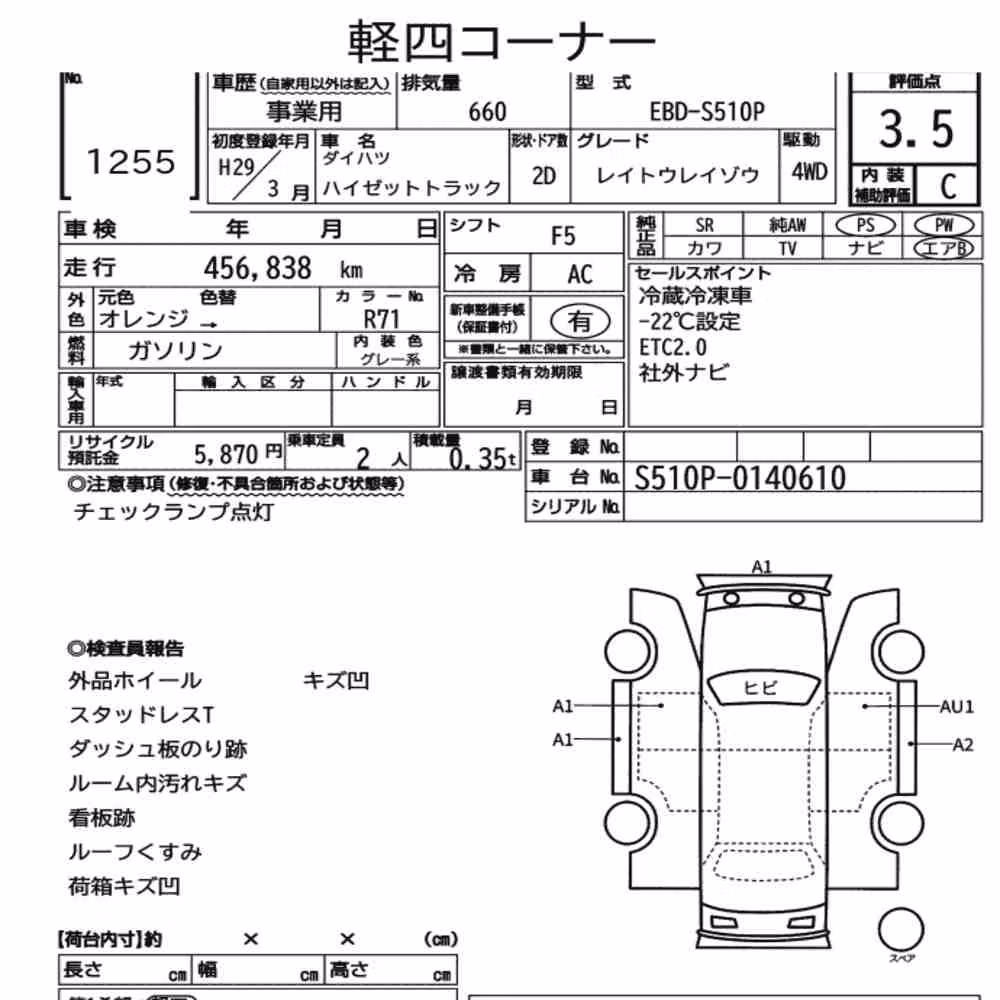 Notka aukcyjna: DAIHATSU HIJET TRUCK 4WD FREEZING REFRIGERATOR