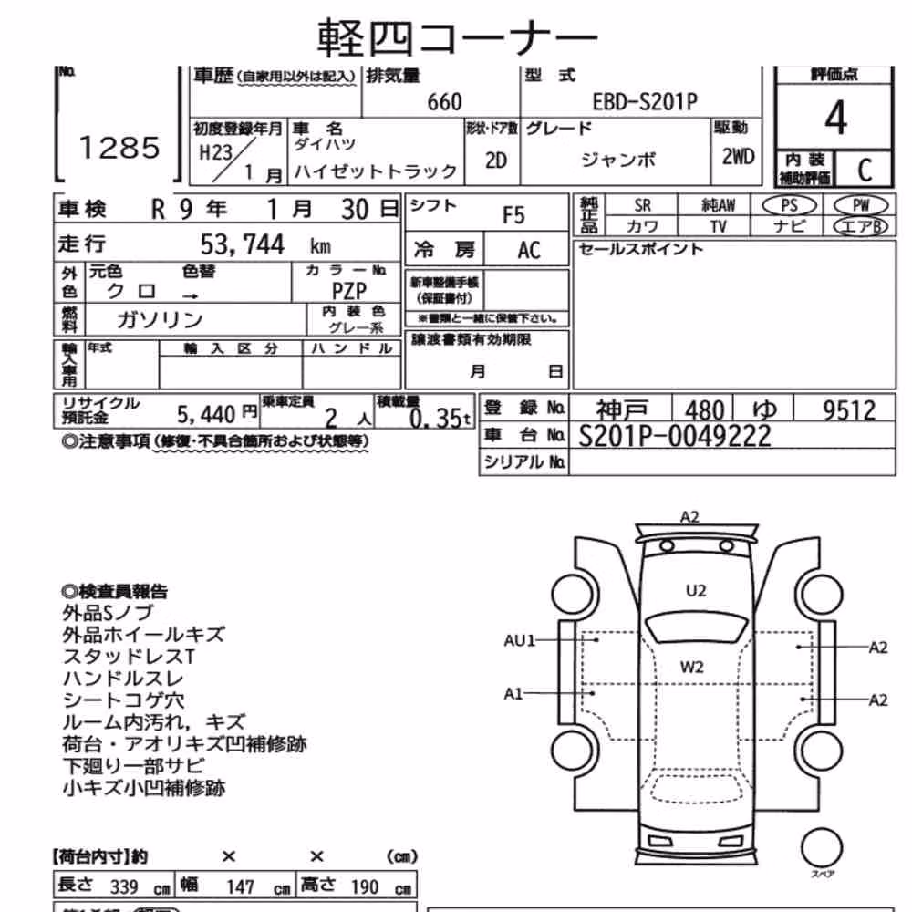 Notka aukcyjna: DAIHATSU HIJET TRUCK JUMBO