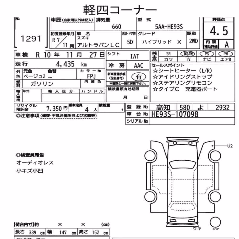 Notka aukcyjna: SUZUKI ALTO LAPIN LC HYBRID X